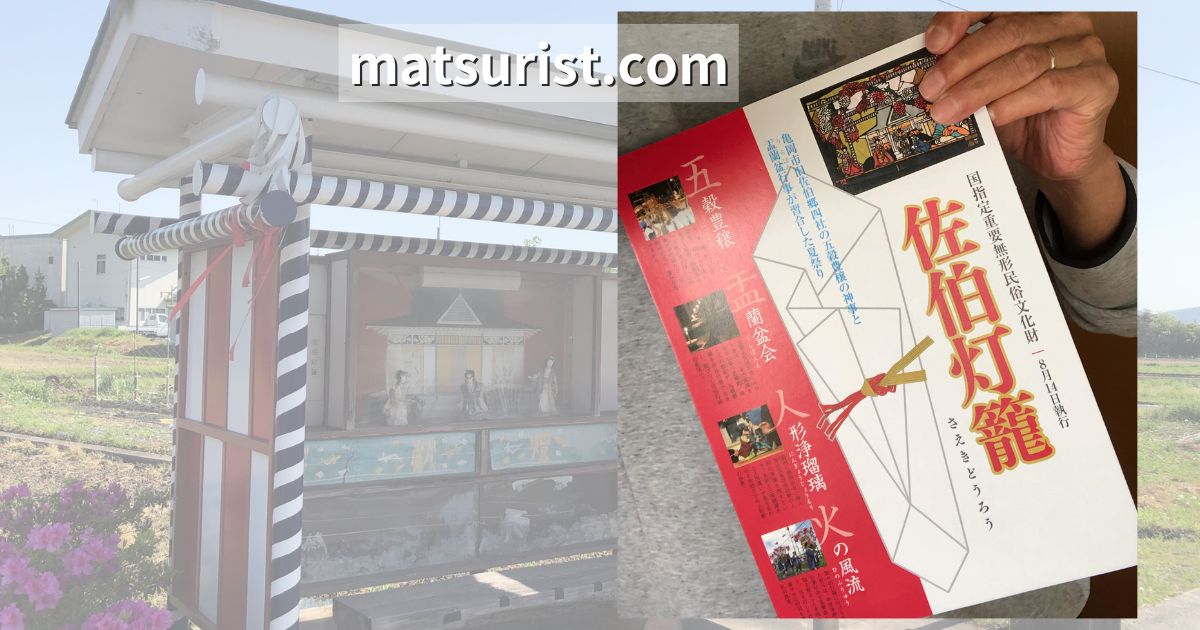 佐伯灯籠　どこでいつからいつまで　場所　日程　時間　会場　屋台　アクセス　駐車場